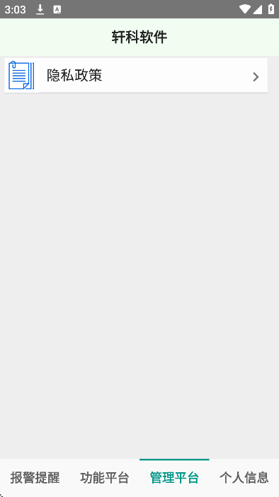 ����app���°�