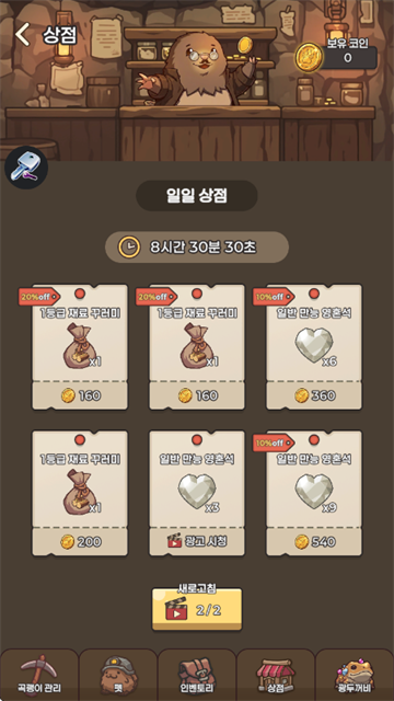 ���޸���Ϸ