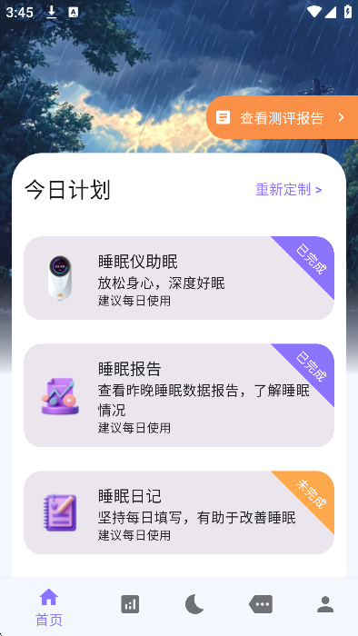 ����˯��app��׿��