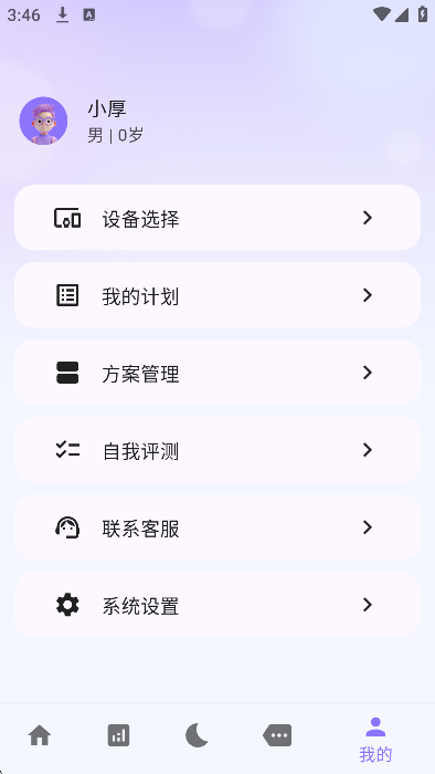 ����˯��app��׿��