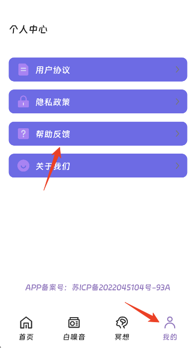 ����˯��app�ֻ���