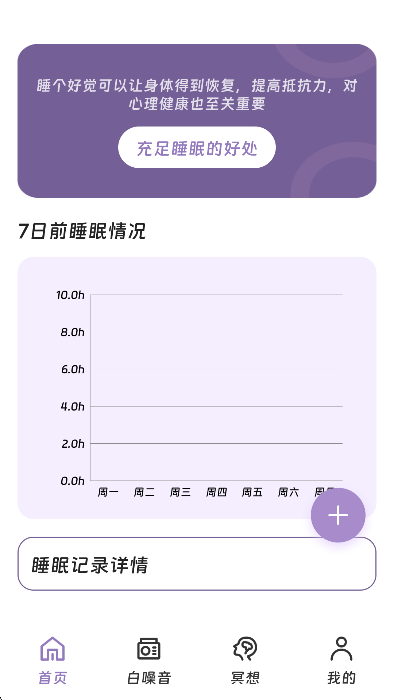 ����˯��app�ֻ���