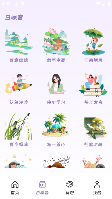 ����˯��app�ֻ���