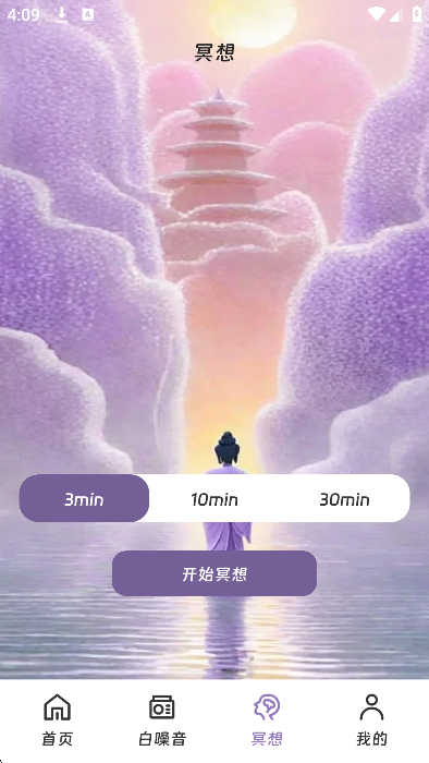 ����˯��app�ֻ���