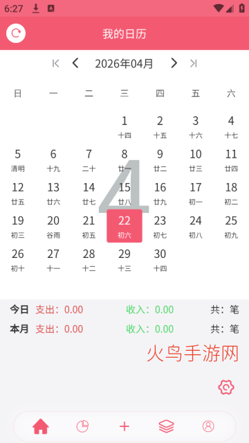 ���¼���app