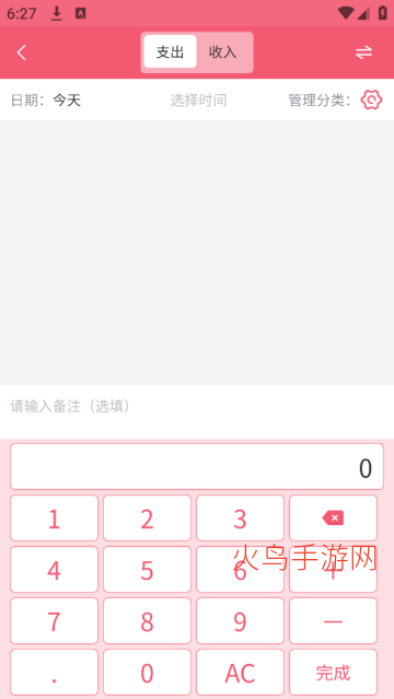 ���¼���app