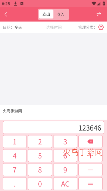 ���¼���app