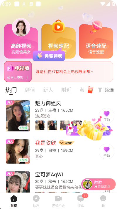 ��ϫ��app�ֻ���