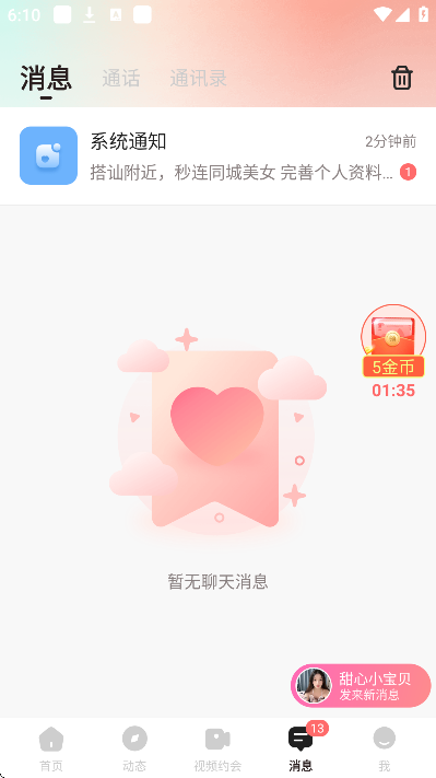 ��ϫ��app�ֻ���