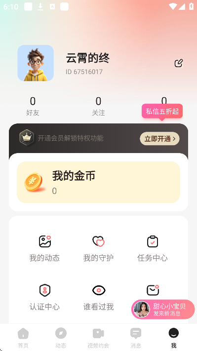 ��ϫ��app�ֻ���