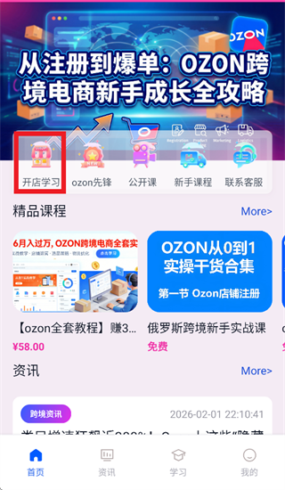 oztool app