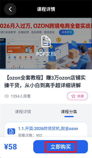 oztool app