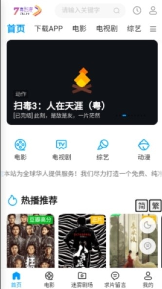 7ϲӰԺ�ֻ���