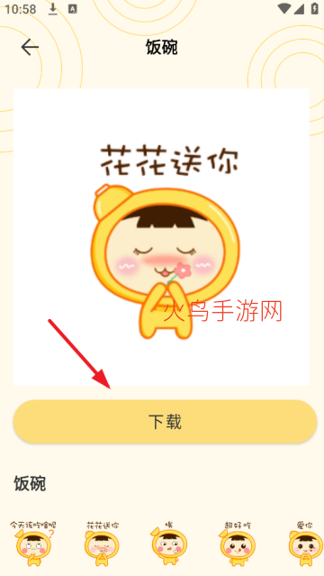 ���ܱ����app