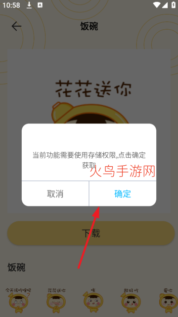 ���ܱ����app