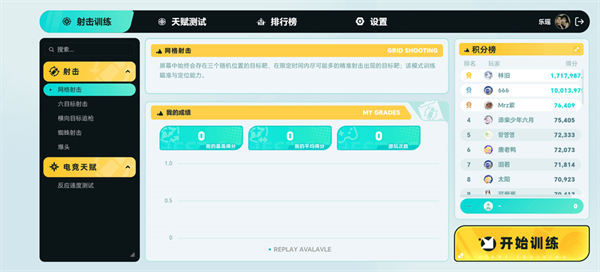 TapAim��ǹ��Ϸ