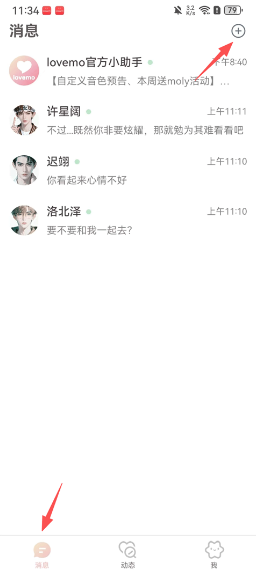 lovemo�ϰ汾�ٷ��������