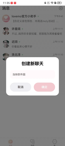 lovemo�ϰ汾�ٷ��������