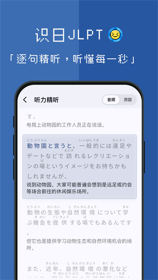 ʶ��JLPT app