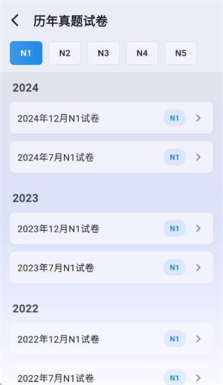 ʶ��JLPT app