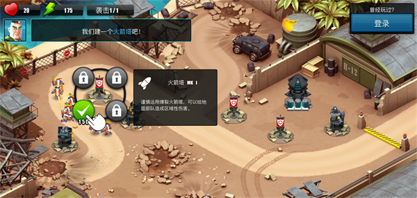 ��������TD��Ϸ