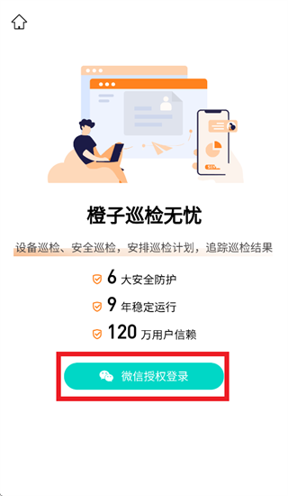 ����Ѳ��APP