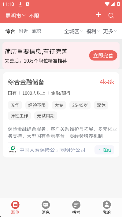 ��ְapp��׿��