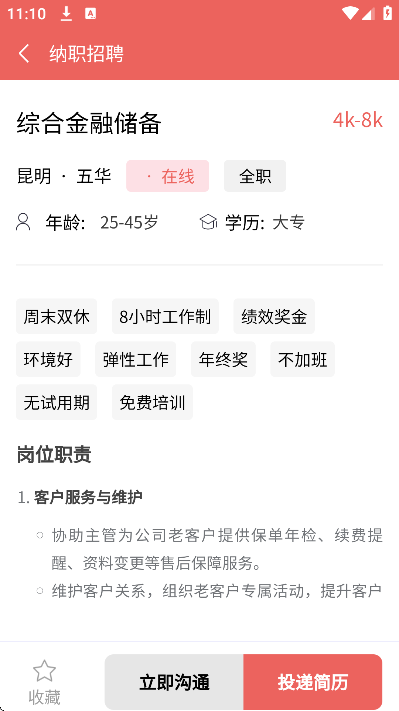 ��ְapp��׿��