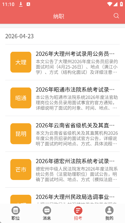 ��ְapp��׿��