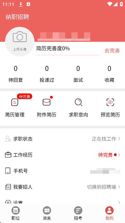 ��ְapp��׿��