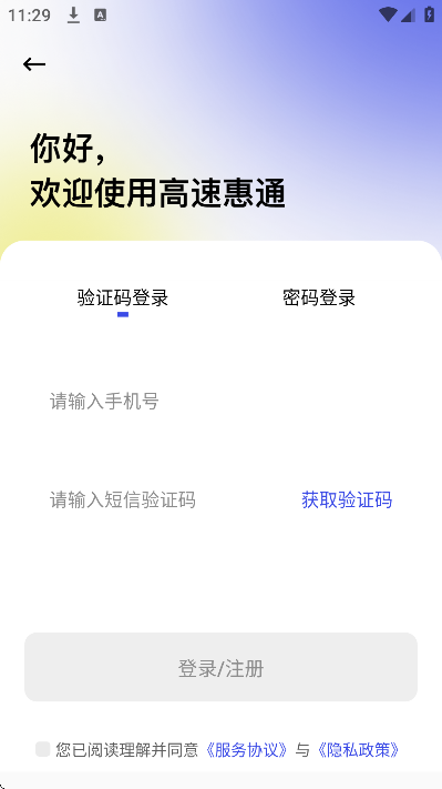 ���ٻ�ͨapp�ֻ���