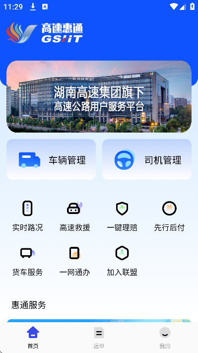 ���ٻ�ͨapp�ֻ���