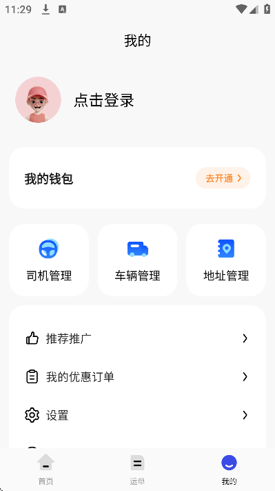 ���ٻ�ͨapp�ֻ���