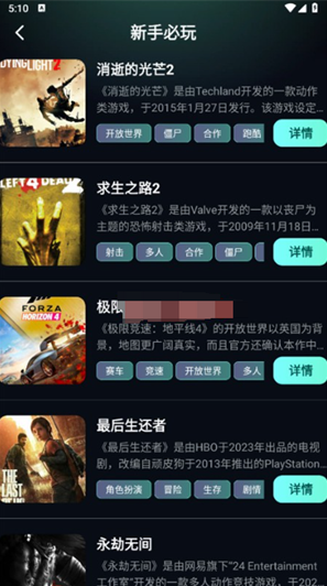 �ֻ���Ϸ����app���°�����