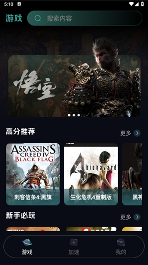 �ֻ���Ϸ����app���°�����