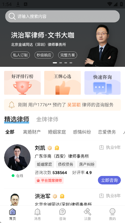 ������ʦapp��׿��