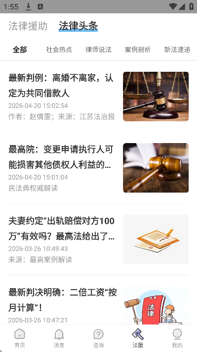 ������ʦapp��׿��