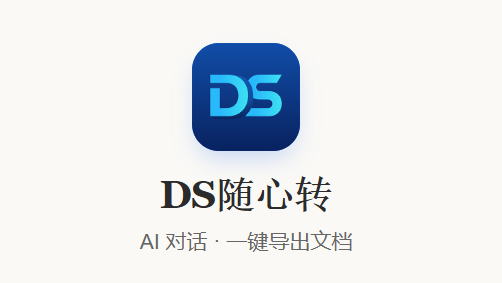 DS����תapp