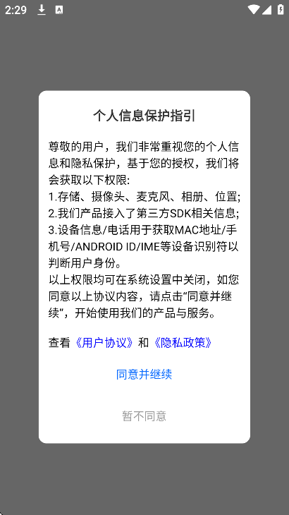 ������ʦ��ѯapp�ֻ���