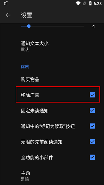 ֪ͨ��ʷרҵ��(Norg Premium)