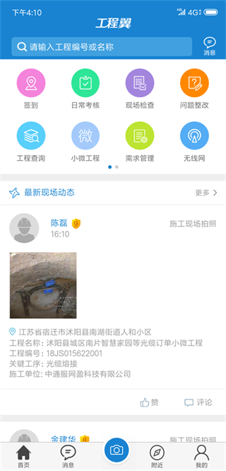 ���չ�����app���°�