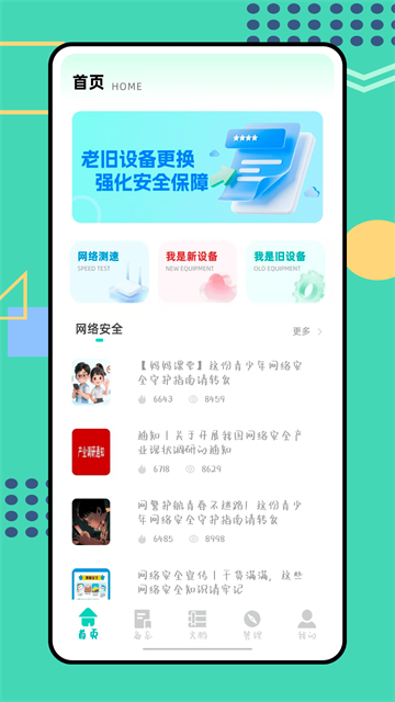 ɳ����app���°�