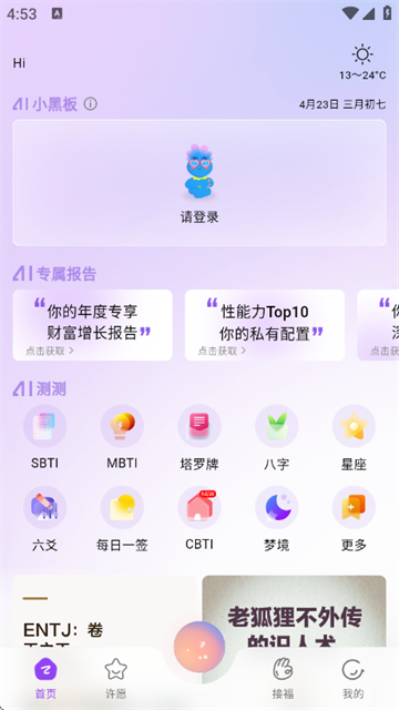 �ȶ��app���°�