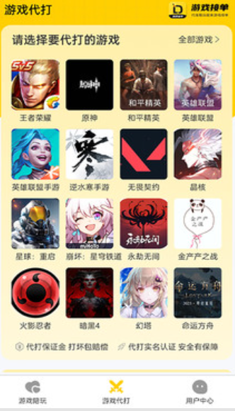 ��Ϸ�ӵ�ƽ̨��׿��