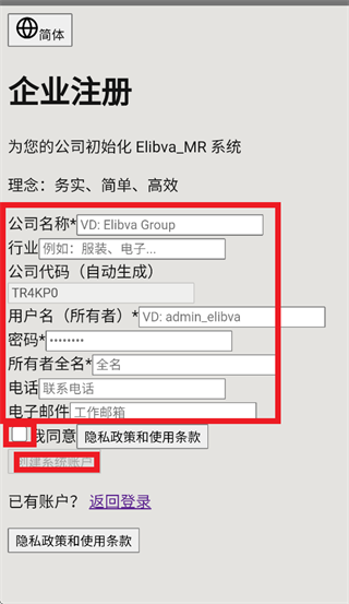 Elibva MR app