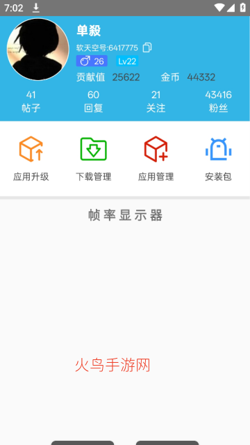 ����֡����ʾ��app