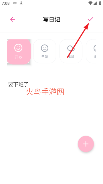 ���±�BreezeŮ���ռ�app