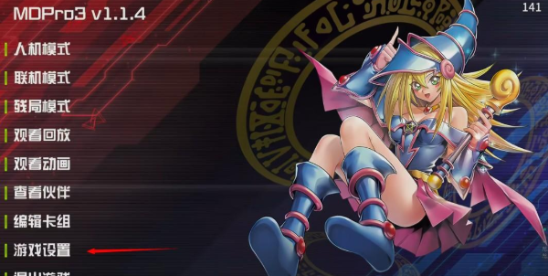 MDPro3��Ϸ���ٷ����°�