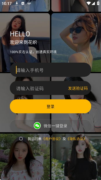 ��֯����app�ֻ���