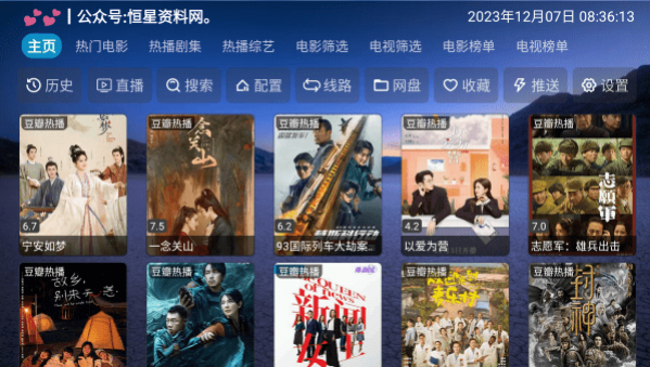 ����Ӱ��DXtv����